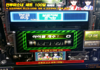 ???크저번에는 스연장100일주더니 이번엔 캐릭100일 크..